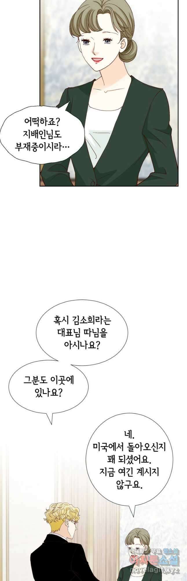 사랑의 순간 152화 누가 감히 그걸 이겨! 40