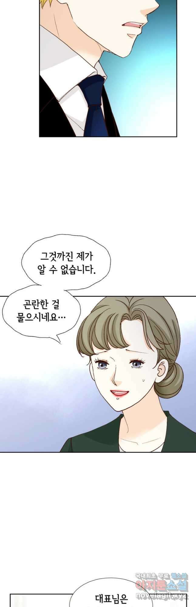 사랑의 순간 152화 누가 감히 그걸 이겨! 43