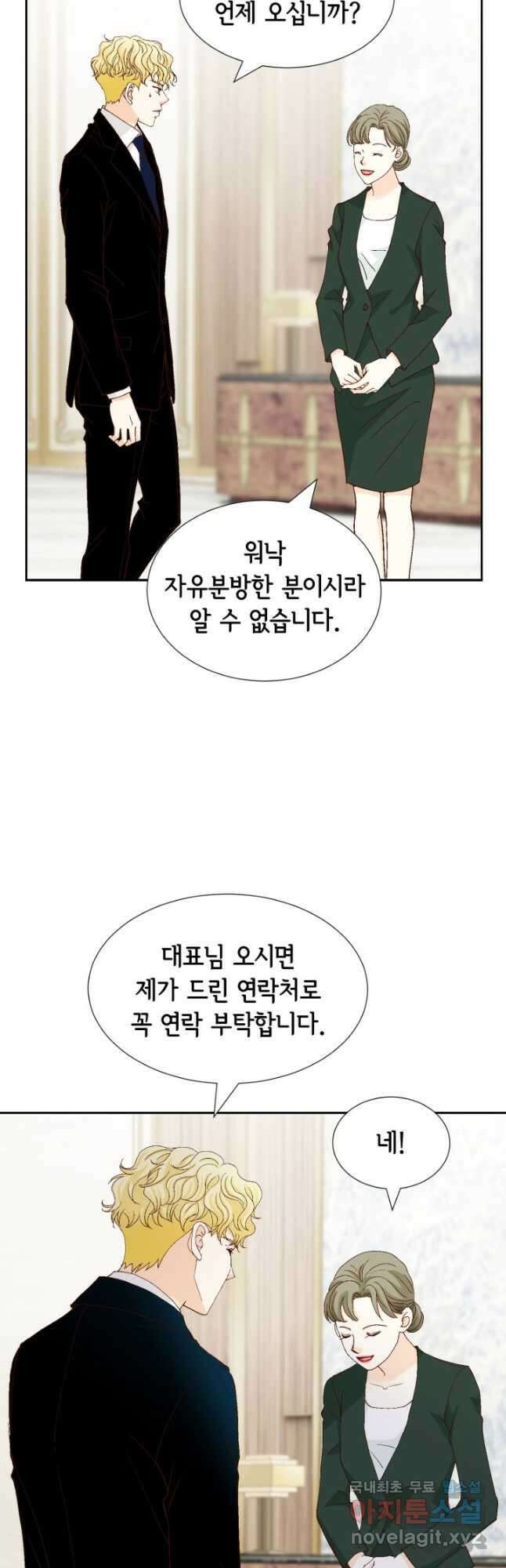 사랑의 순간 152화 누가 감히 그걸 이겨! 44