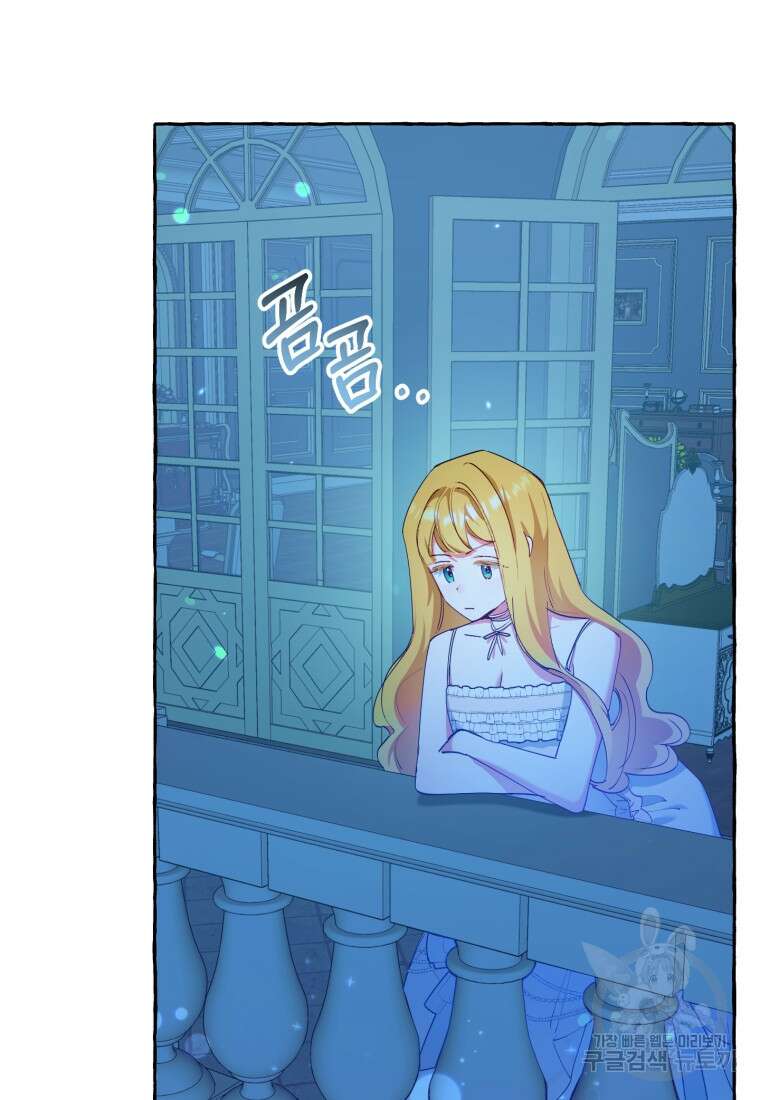 악녀님에겐 새 남편 따위 필요하지 않아요! 10화 3