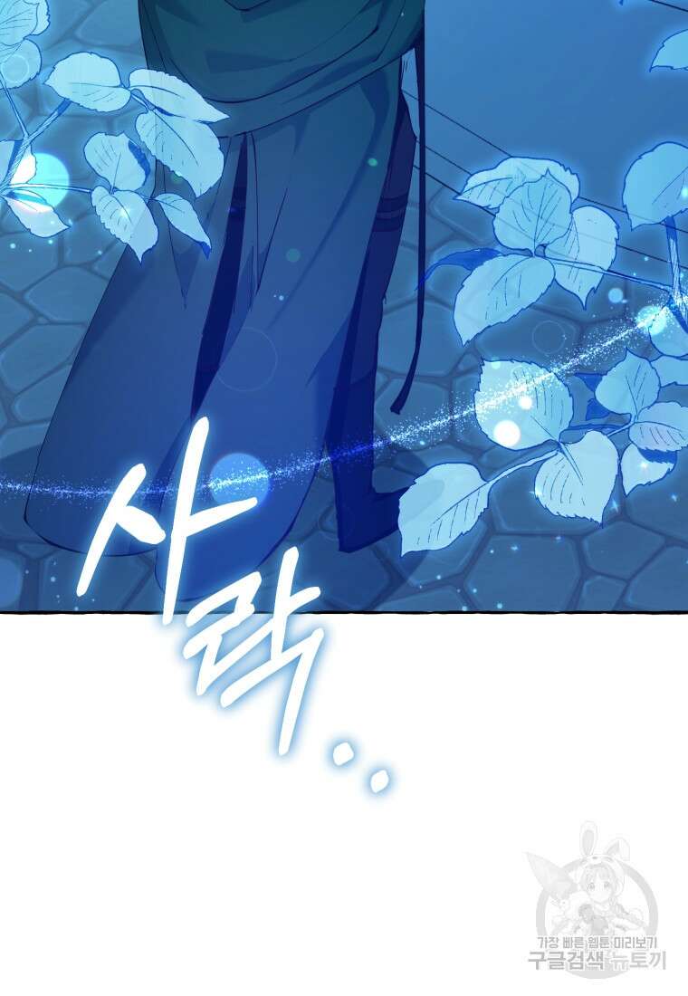 악녀님에겐 새 남편 따위 필요하지 않아요! 10화 6