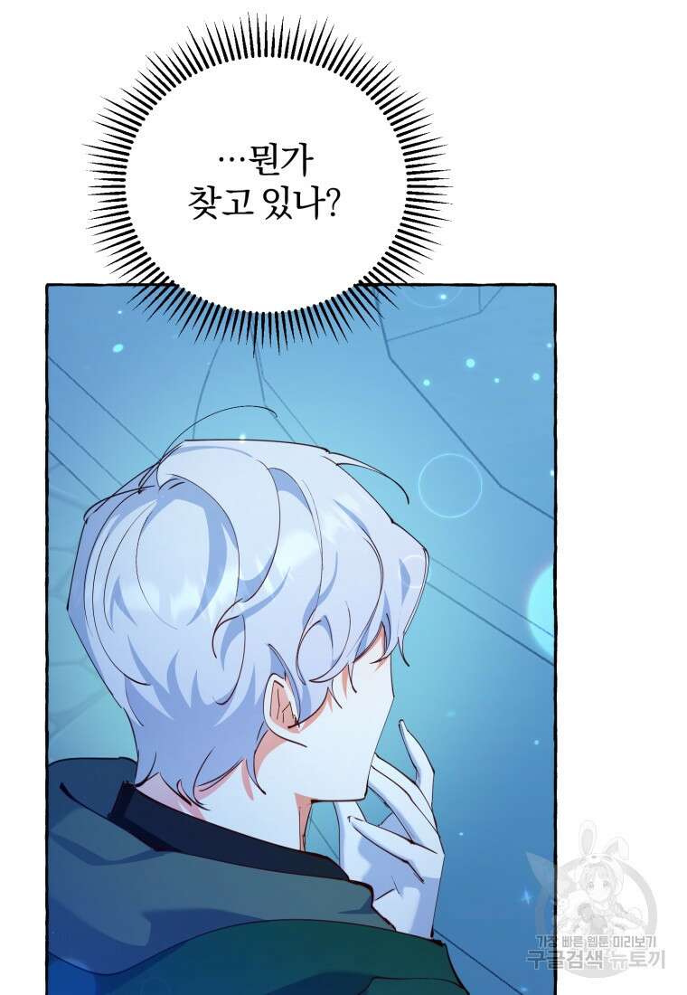 악녀님에겐 새 남편 따위 필요하지 않아요! 10화 7