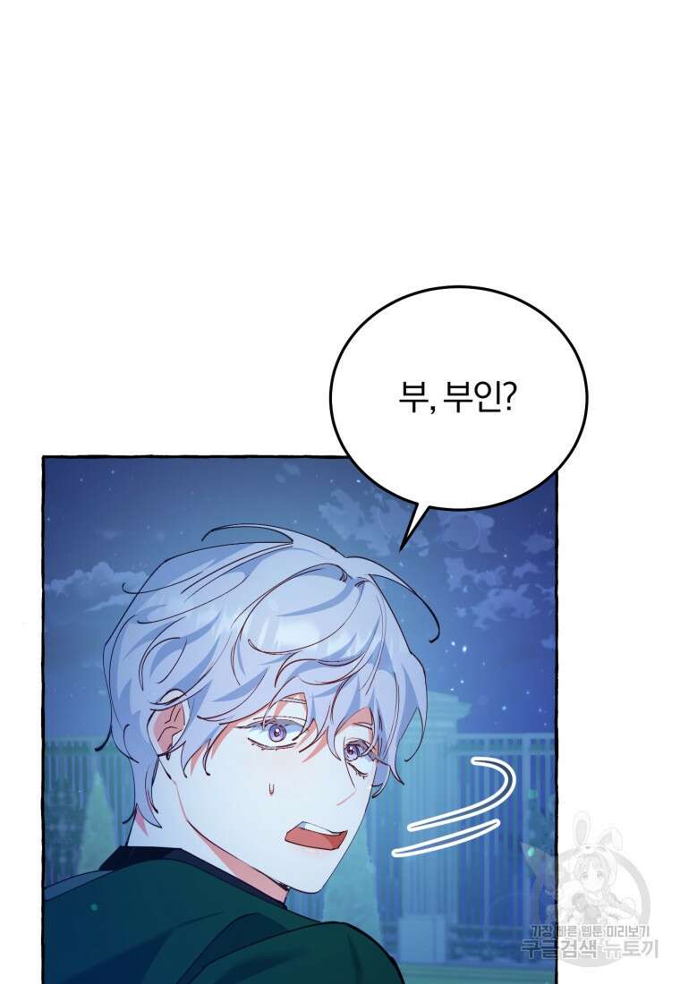 악녀님에겐 새 남편 따위 필요하지 않아요! 10화 27