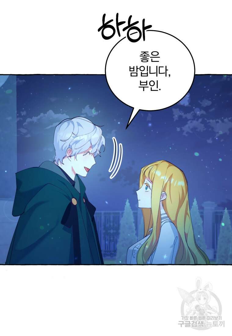 악녀님에겐 새 남편 따위 필요하지 않아요! 10화 31