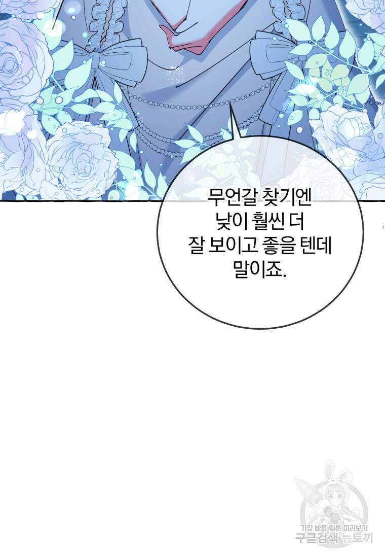 악녀님에겐 새 남편 따위 필요하지 않아요! 10화 37