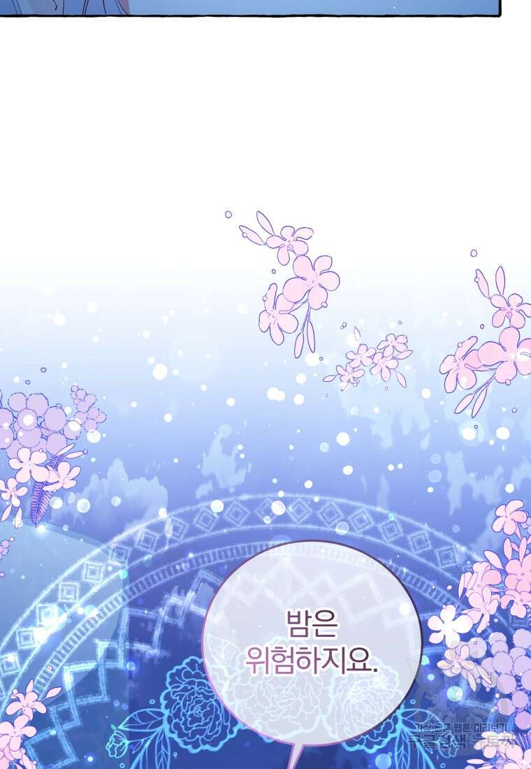 악녀님에겐 새 남편 따위 필요하지 않아요! 10화 45
