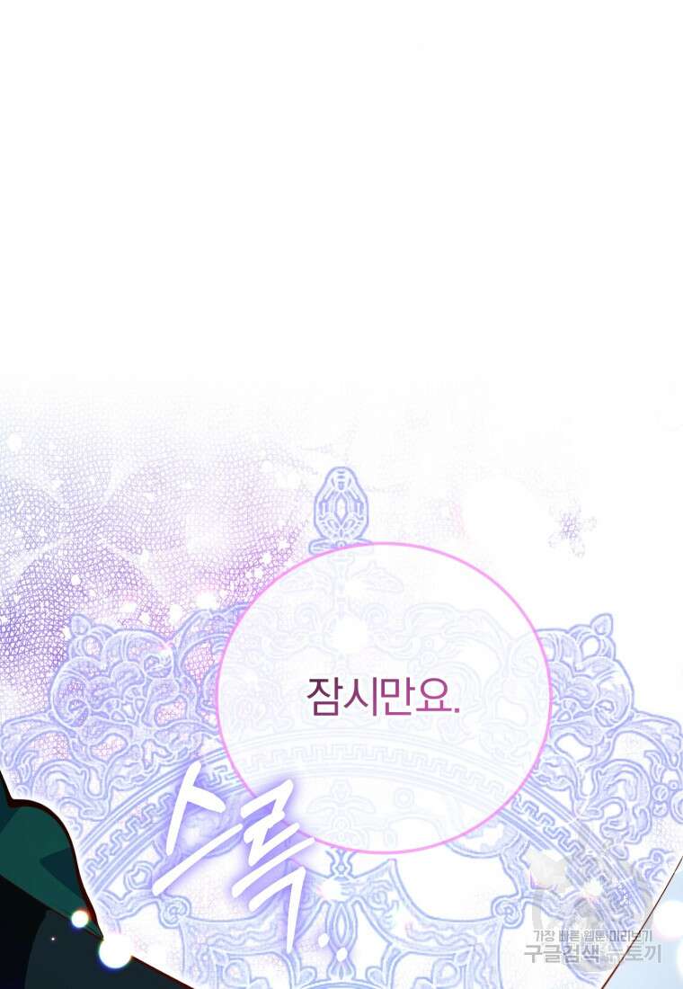 악녀님에겐 새 남편 따위 필요하지 않아요! 10화 103