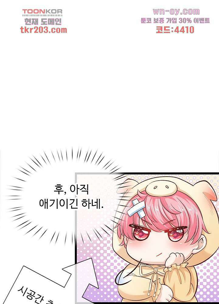 천재 공주는 살고 싶어요 16화 7