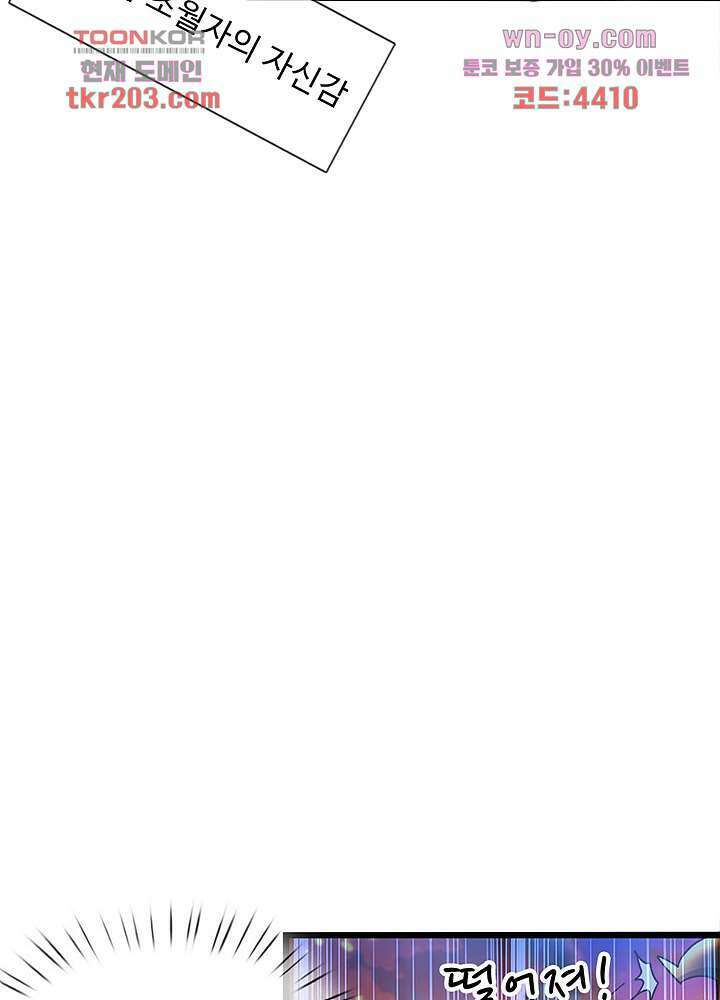 천재 공주는 살고 싶어요 16화 8