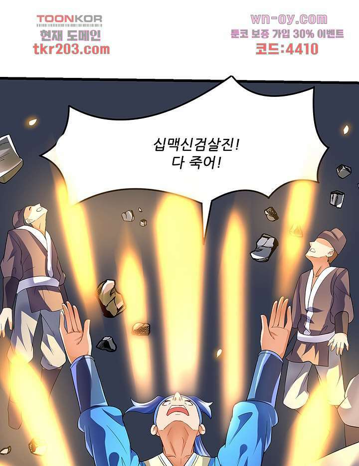 이세계의 최강레벨업 16화 1
