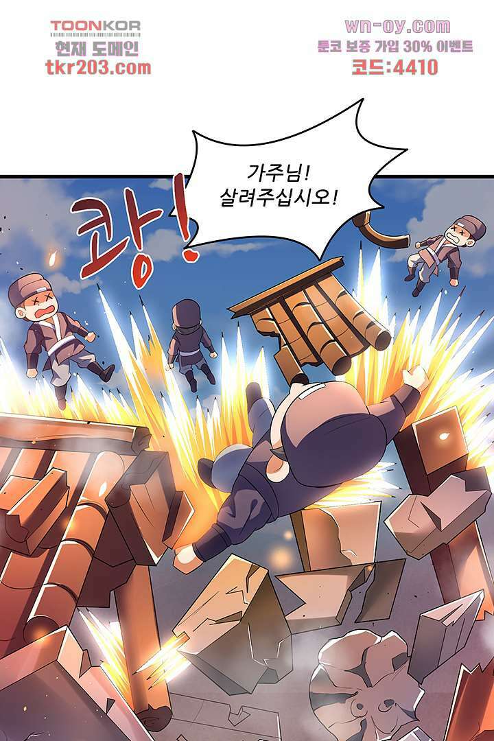 이세계의 최강레벨업 16화 3