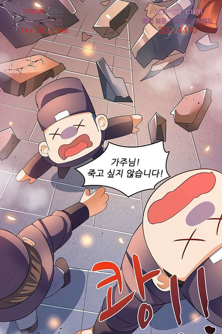 이세계의 최강레벨업 16화 4