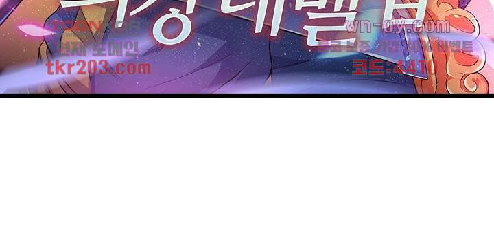 이세계의 최강레벨업 16화 7