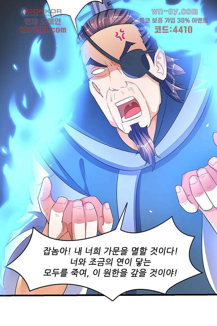 이세계의 최강레벨업 16화 10