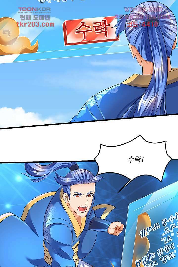 이세계의 최강레벨업 16화 14