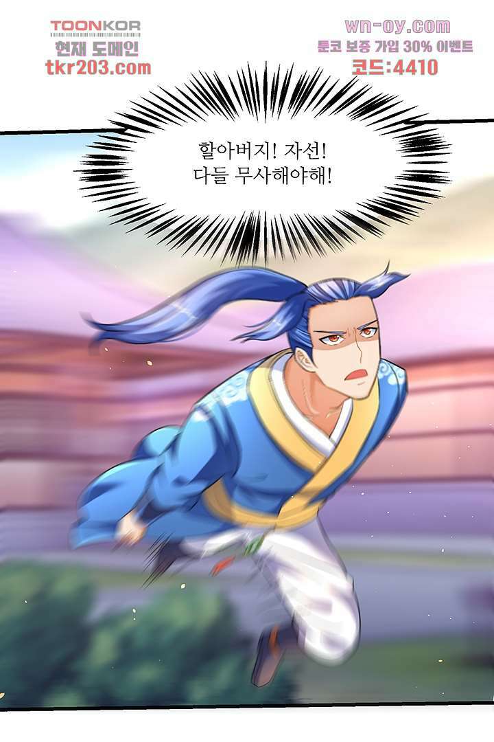 이세계의 최강레벨업 16화 17
