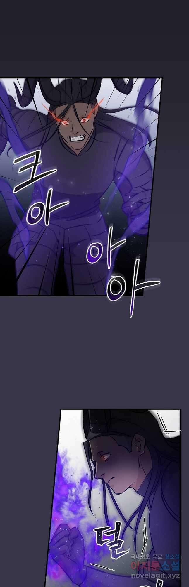 밥만 먹고 레벨업 141화 7