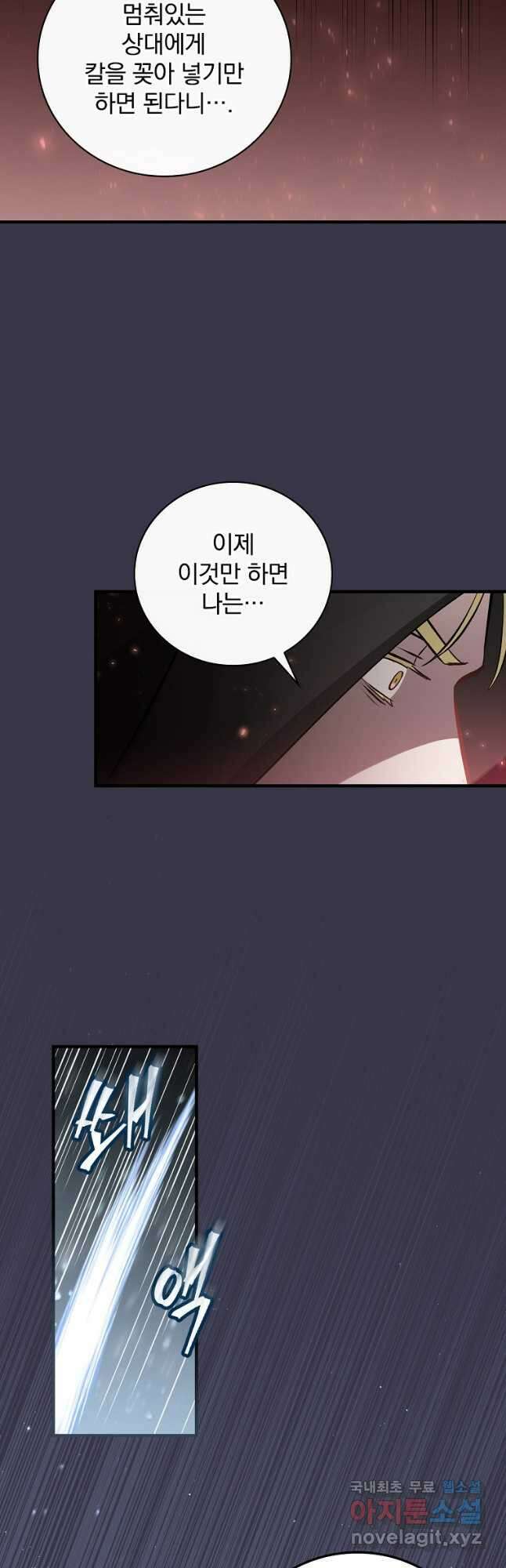 밥만 먹고 레벨업 141화 9