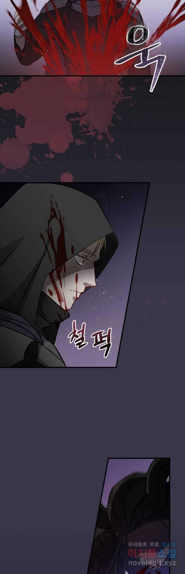 밥만 먹고 레벨업 141화 12