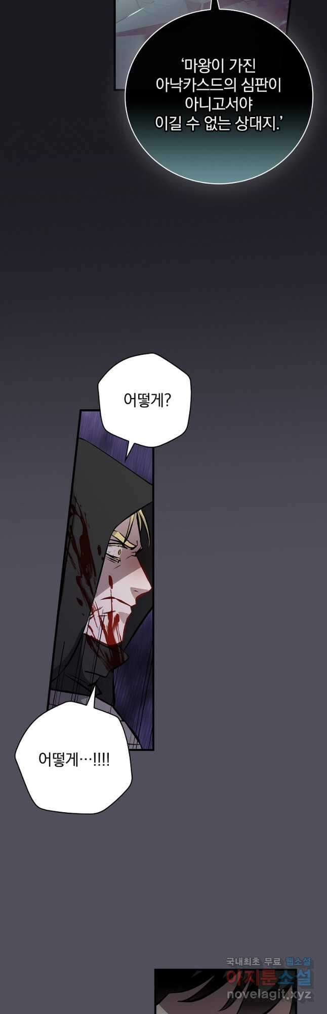 밥만 먹고 레벨업 141화 16