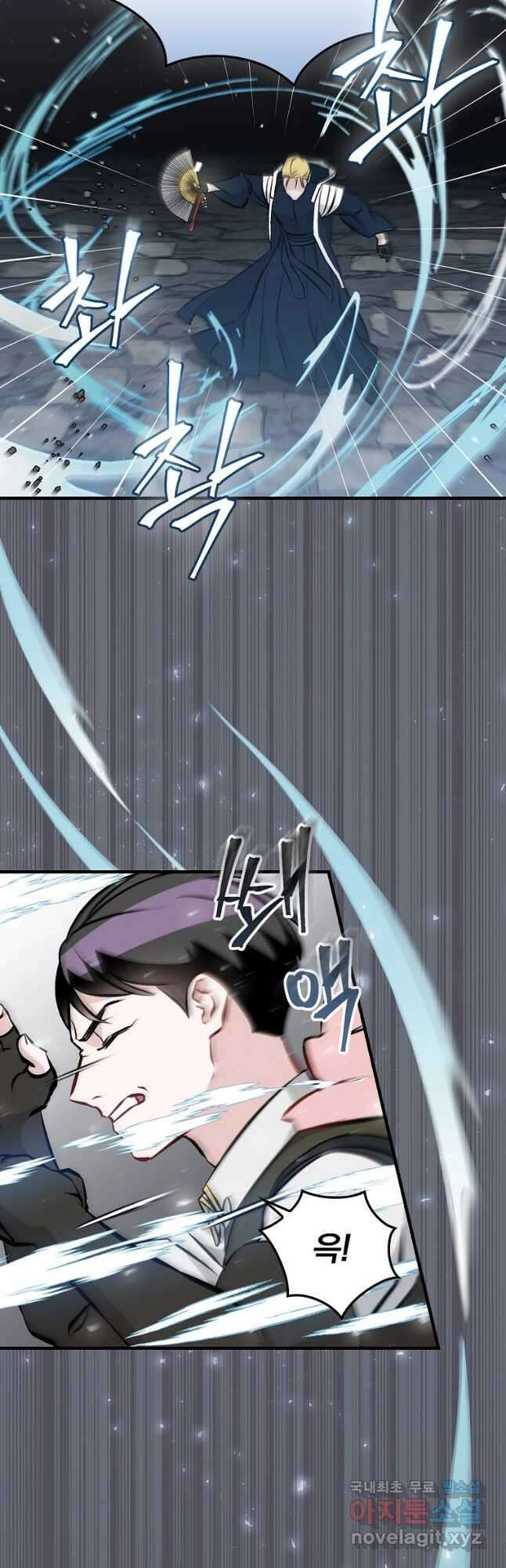 밥만 먹고 레벨업 141화 21
