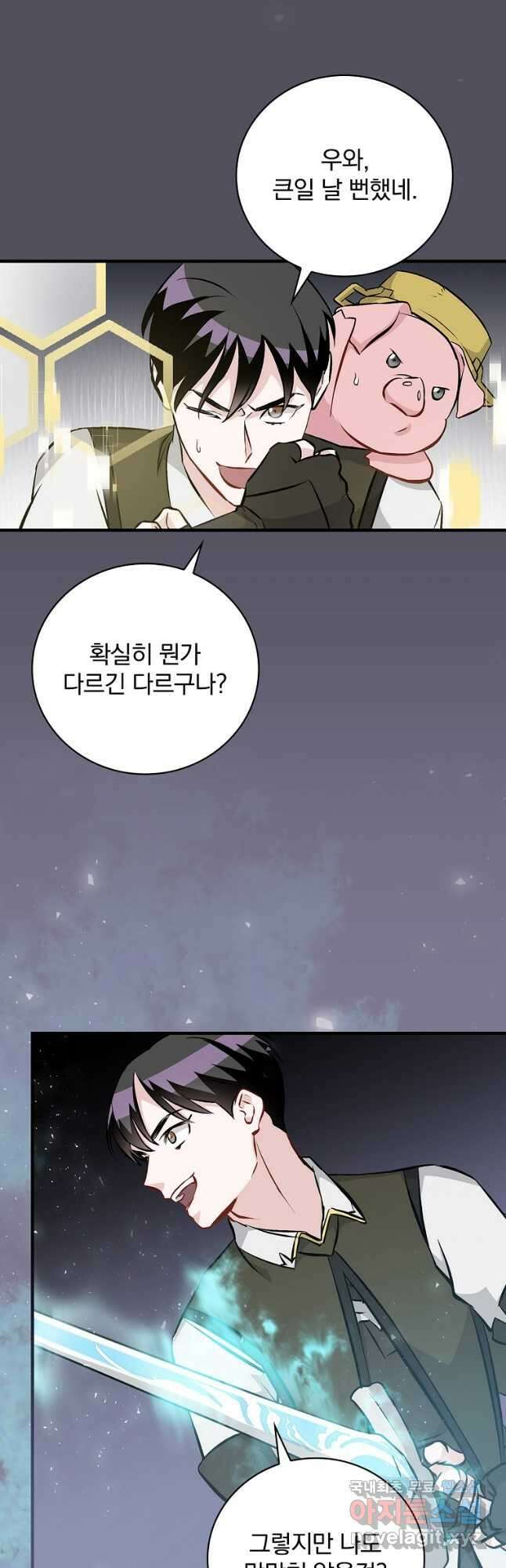 밥만 먹고 레벨업 141화 23