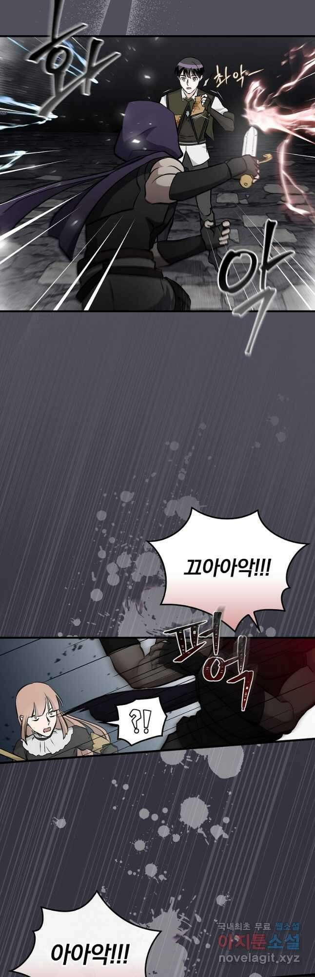 밥만 먹고 레벨업 141화 40