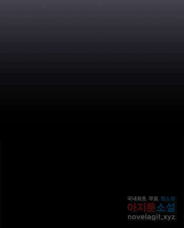 밥만 먹고 레벨업 141화 45