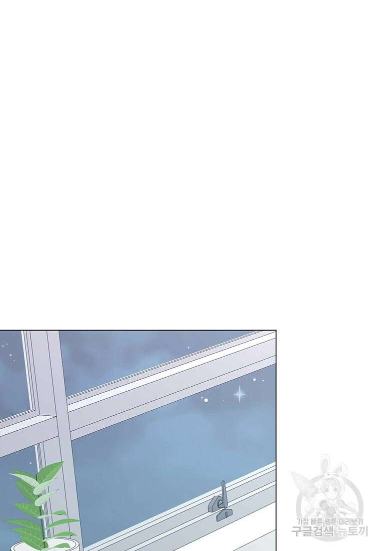 나의 보스와 정글에서 33화 1