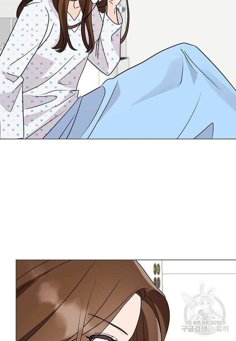 나의 보스와 정글에서 33화 3