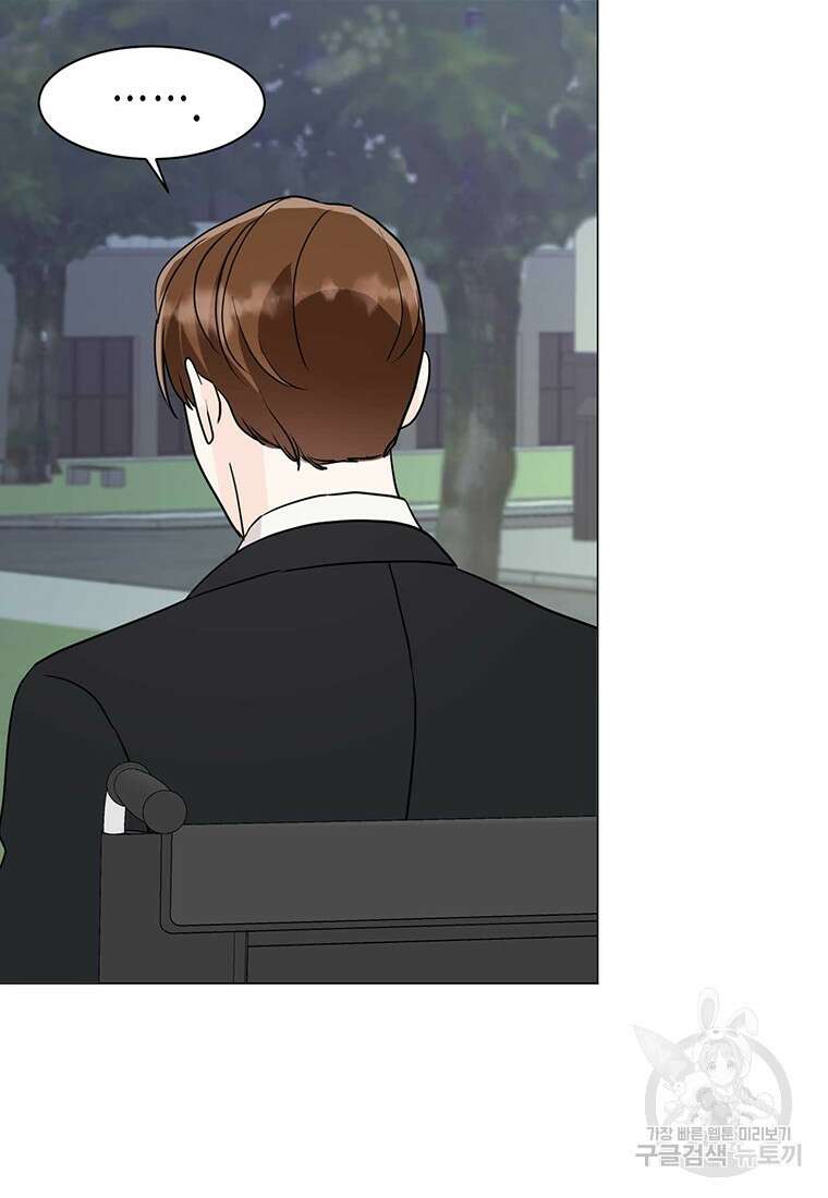 나의 보스와 정글에서 33화 13