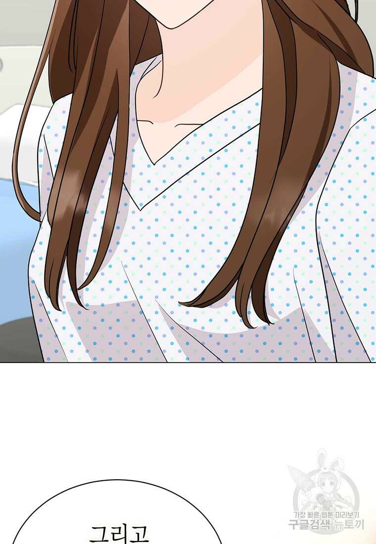 나의 보스와 정글에서 33화 21
