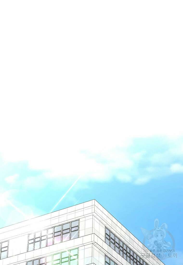 나의 보스와 정글에서 33화 44