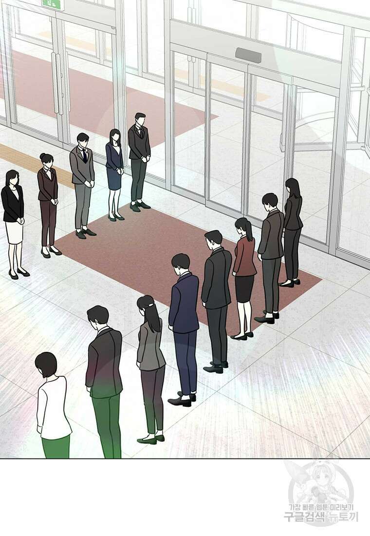 나의 보스와 정글에서 33화 46