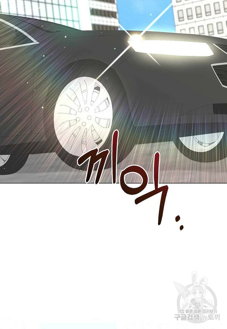 나의 보스와 정글에서 33화 49