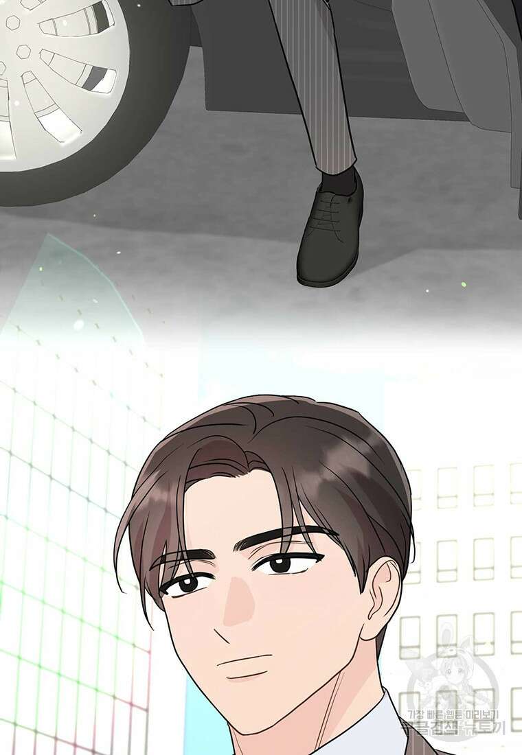 나의 보스와 정글에서 33화 51