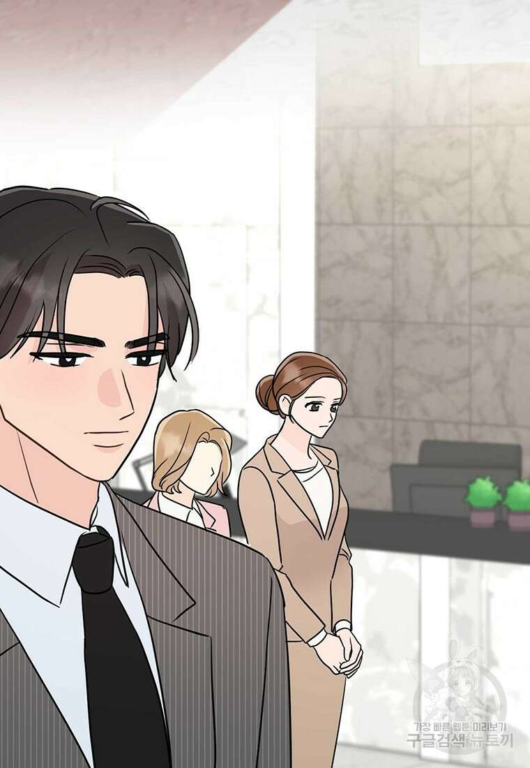 나의 보스와 정글에서 33화 55