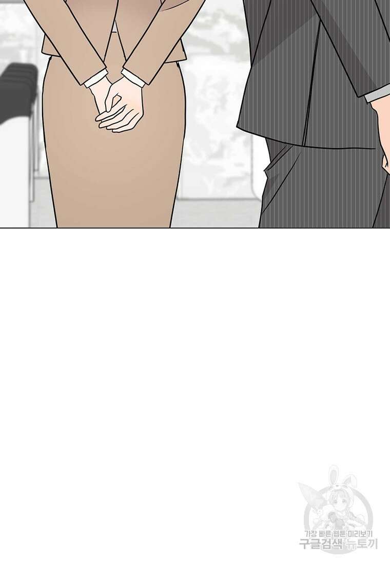나의 보스와 정글에서 33화 59