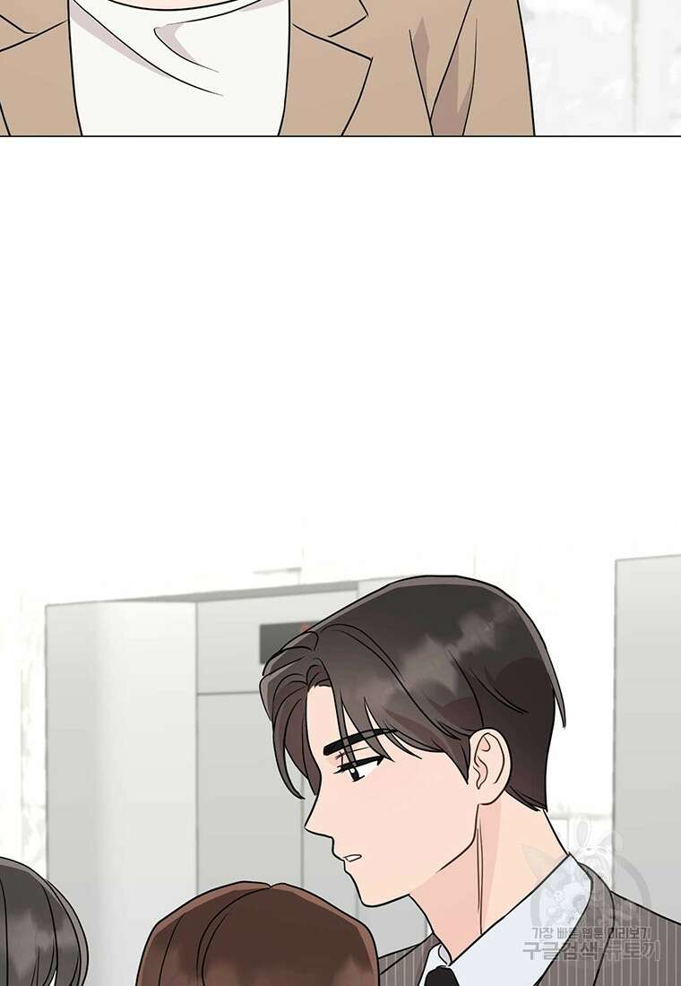 나의 보스와 정글에서 33화 62