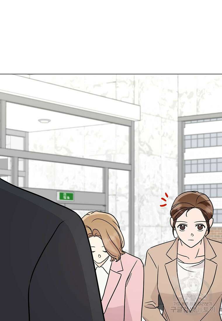 나의 보스와 정글에서 33화 66