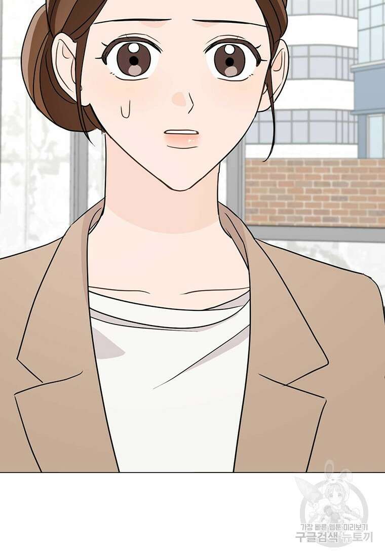 나의 보스와 정글에서 33화 70