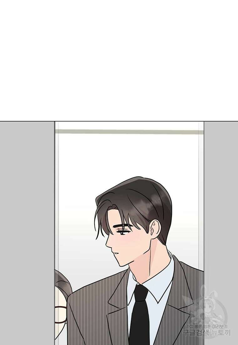 나의 보스와 정글에서 33화 71