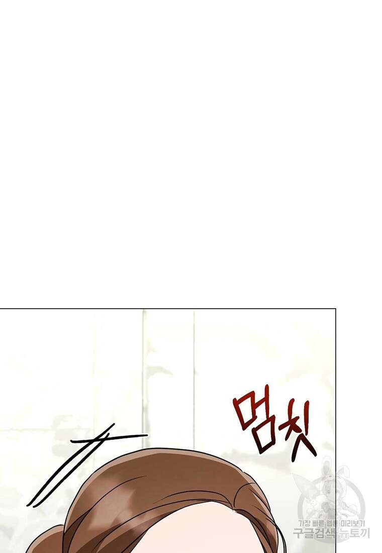 나의 보스와 정글에서 33화 74