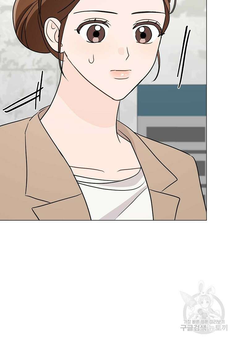 나의 보스와 정글에서 33화 75