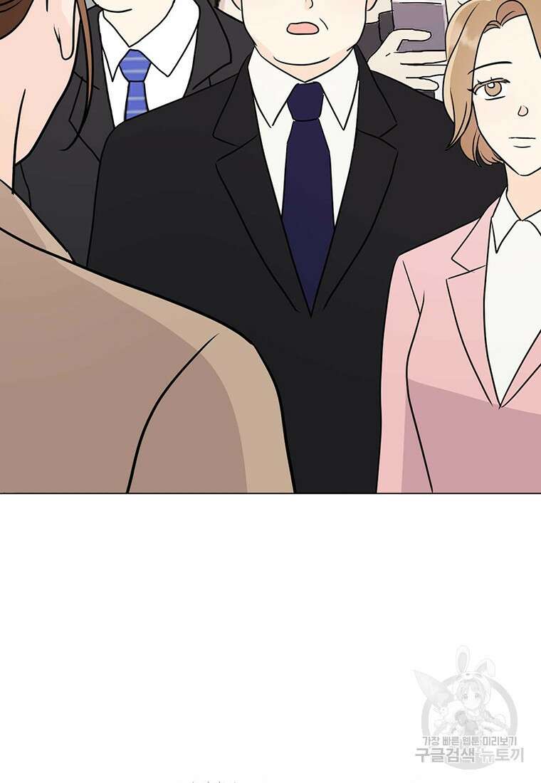 나의 보스와 정글에서 33화 78