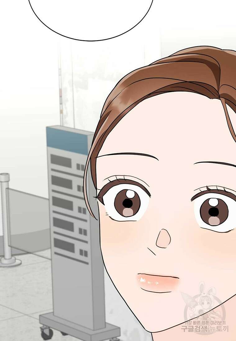 나의 보스와 정글에서 33화 85