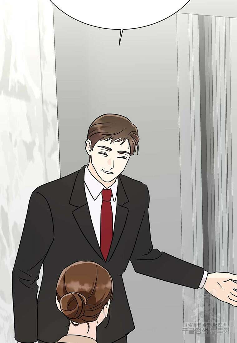 나의 보스와 정글에서 33화 87