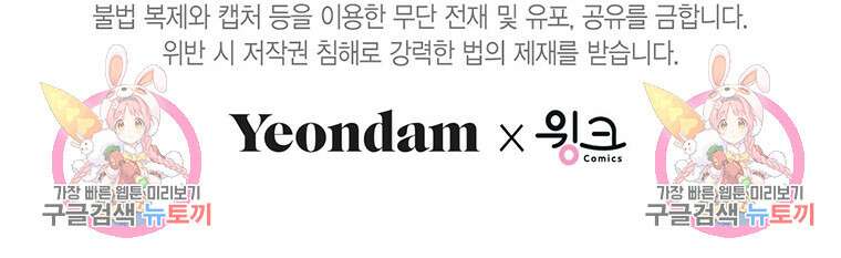 나의 보스와 정글에서 33화 90