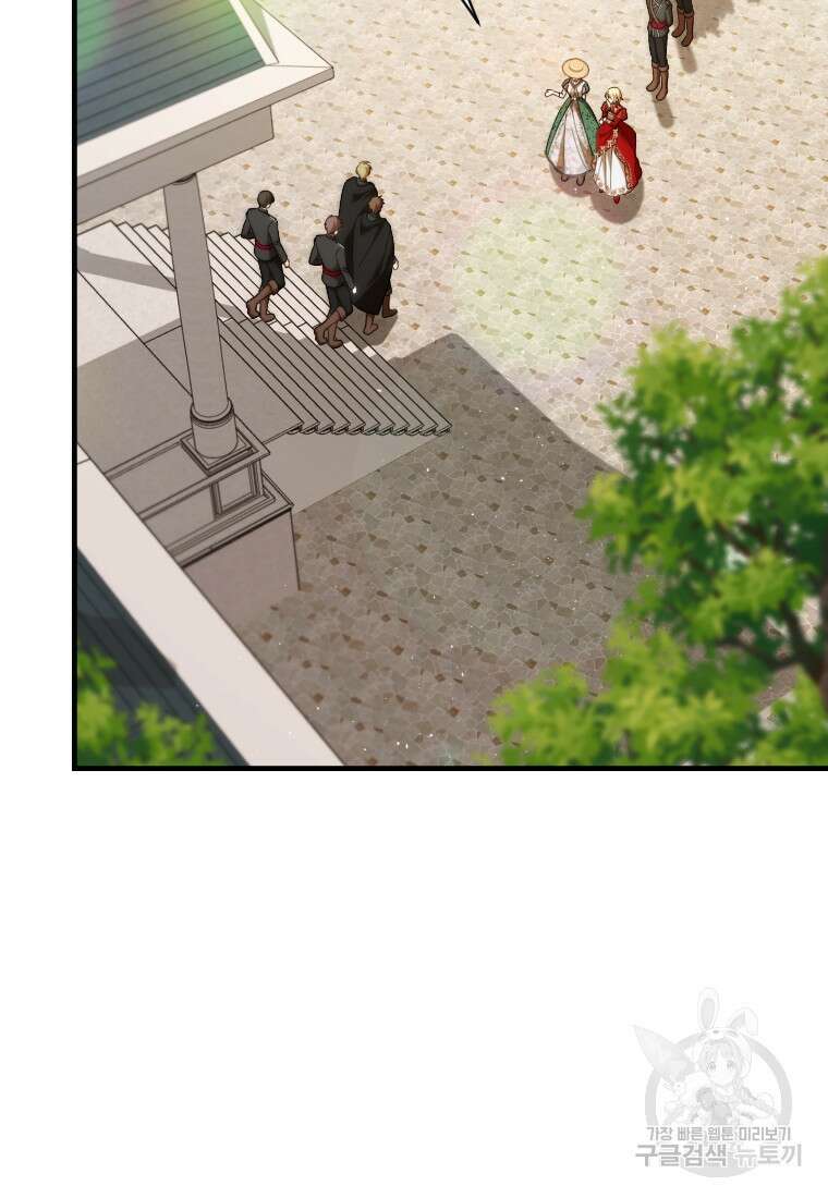 친애하는 폭군에게 38화 19