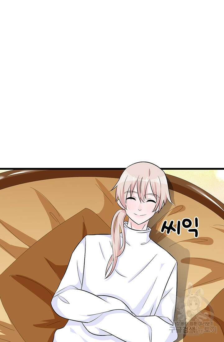 나 좀 빌려주세요 25화 4